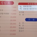 본가 황태마을 이미지