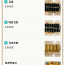 김밥도마