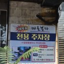 [수원] 인계동 돼지 갈비 찐맛집 마포본가 본점 (내돈내산)