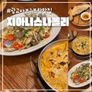 광교중학교 | 광교 아브뉴프랑 맛집 지아니스나폴리 10번 이상 방문 후기