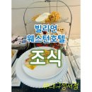 달서대로 | 대구 여행 빌리언웨스턴호텔 대구성서점 조식 후기