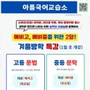 국어의힘국어교습소