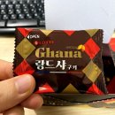 가나쿠키