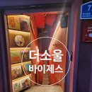 더소울바이제스(THE SOUL BY JESS) | 한남동에서 음악을 가장 깊게 즐기는 방법, THE SOUL BY JESS 한남동 LP바 후기