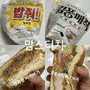 매직상사 | 맘스터치신메뉴 김풍매직비프버거 정과장싸이버거 솔직후기