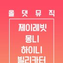 제이래빗 이미지