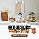 은가비 | 심플하면서 고급스러운 셀프 100일상 내돈내산 은가비테이블 후기