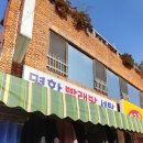 명화세탁소 이미지