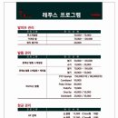 레푸스&아트포레 네이버블로그