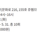 사랑을 부르는 오카리나 중급반 이미지