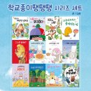 학교종이땡땡땡 네이버블로그