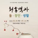 (주)청송관광 이미지