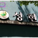 성현식당 이미지