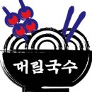 내포국수 이미지