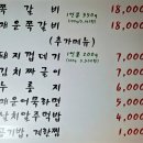 불광초등 | 불광역 암사쪽갈비 은평구 쪽갈비 맛집 내돈내산 솔직후기