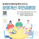 동네방네 사우나 이미지