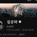 큰집공인중개사사무소 이미지