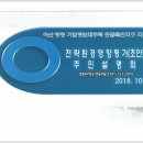 (주)성보기업 이미지