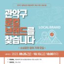 관악-현장-관악-10-13 이미지