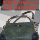 폼명품수선 이미지