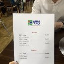백봉갈비 이미지