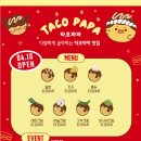 타코랑타코야끼 이미지