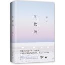 중국어, &#39;맛&#39;을 더하다(ft. 冬牧场)