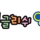 임글리쉬영어교습소