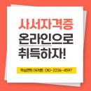 사서교사 자격증 : 사서 자격증 취득방법, 사서 교육원, 사서 공무원까지 한번에 알아보자! 이미지