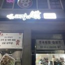 삼겹살돼지되지 이미지