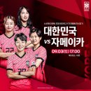 자메이카
