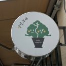 화성드림파크 메인리틀동 1층 | 고양 삼송 샐러드 맛집 안녕,로메