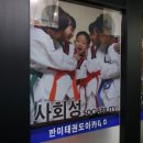 한미태권도장 이미지