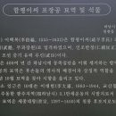 문희공유창묘역 이미지