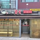 일산복국 운정점 이미지