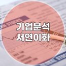 주식회사 이화기업