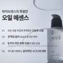 헤어폼헤어 | [올리브영 추천]청담동 헤어샵 그대로, [5ENSE]끈적임 없는 헤어폼 &amp; 고농축 헤어오일 후기
