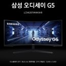 오디세이 | 게이밍모니터 추천 삼성 오디세이 G5 후기
