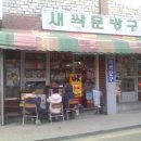 시장문방구 이미지