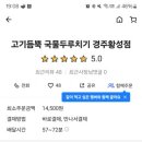 꾸꾸삼겹 경주황성점 이미지
