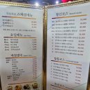 나쁜곱창 하남신장점 | 하남 중식당 / 중국집 &lt;차오차오&gt; 솔직후기