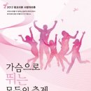 핑크리본