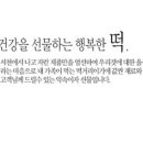 참맛드림 Daum카페