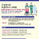 나무요양보호사교육원 네이버블로그