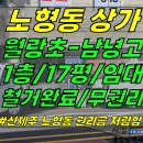 상가1-293[ 제주시 노형동 월랑초/남녕고 근처 1층 상가 임대(17평/무권리/카페추천/2차선 대로변/전면 통유리창) ]#월랑초상가, 이미지