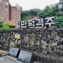 2024.07.26. 제주 사라봉(칠성광장~올레18길~사라봉~7부두 4.96km 1h33m)(2)..나홀로산행.. 이미지