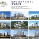 삼일아트