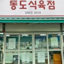 청솔식육점 - 화순군 | 청솔식육점