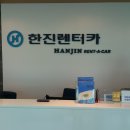 한진렌트카주 - 울릉군 도동길 253-6 | 한진렌트카주