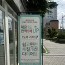 신흥로1L | 누워서 하는 체형관리, 셀포랩 후기